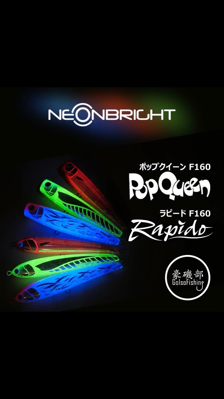 今回は@maria_japan_officialより２０２２年９月７日発売予定の新商品「ネオンブライト ラピードF160」と「ネオンブライト ポップクイーン F160」の紹介動画となっております。製品の特徴や使い方や実際にルアーを使った実釣シーン、購入方法について説明しています。

🔻Youtube動画はプロフィールから
@goisofishing

#ネオンブライト #neonbright
#ラピード #rapido
#ポップクイーン #popqueen
#Maria #マリア
#青物 #青物ゲーム
#ロックショア #rockshore
#磯 #ショアプラッギング
#ブリ #yellowtail
#ヒラマサ #kingfish
#カンパチ #greatamberjack